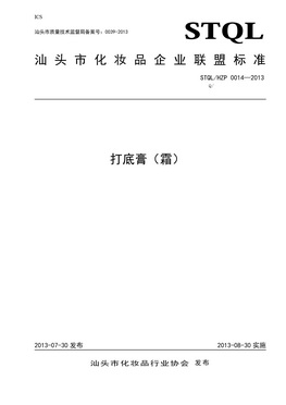 標(biāo)桿企業(yè)證書